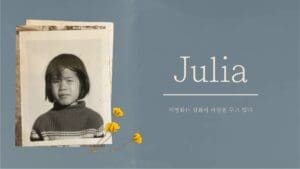 Julia the Film